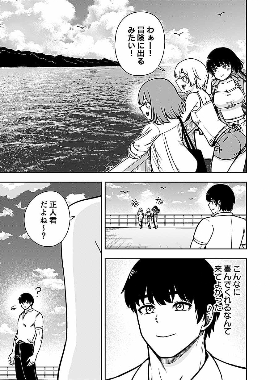 KEIKEN WO SKILL NI SURU BANNOUNA NOURYOUKU WO TE NI IRETE, SAIKYOU NO TANSAKUSHA NI NARIMASHITA - JK TO ISSHO NI DUNGEON TANSAKU DE NARIAGARU Chapter 13 page 9 - nihonkuni.com