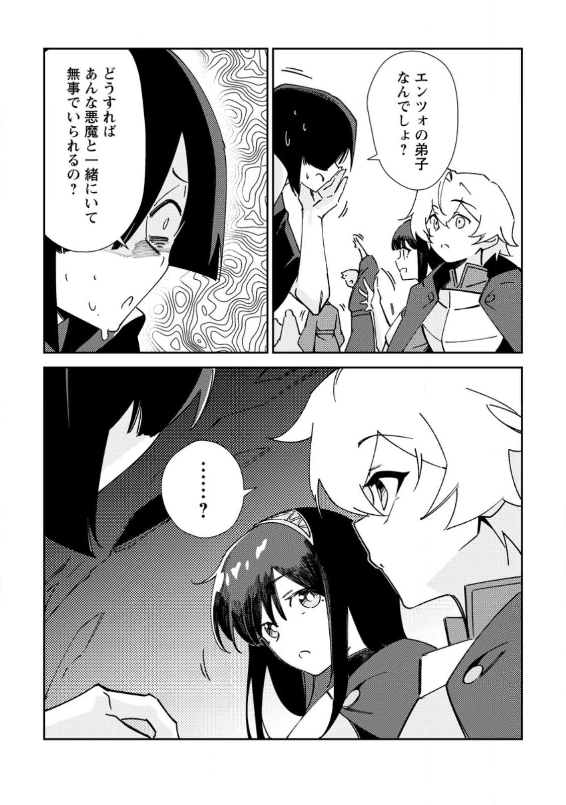 RE: ISEKAI DE SAIKYOU NO SKILL WO UMIDASETA NODE, HITASURA MUSOU SURU KOTO NI SHIMASHITA. ORE DAKE GA STATUS WO KATTE NI SOUSA Chapter 5 page 28 - nihonkuni.com