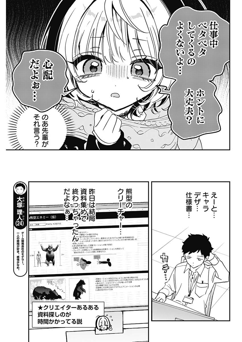 NOA-SENPAI WA TOMODACHI. Chap 131 - Pic 5