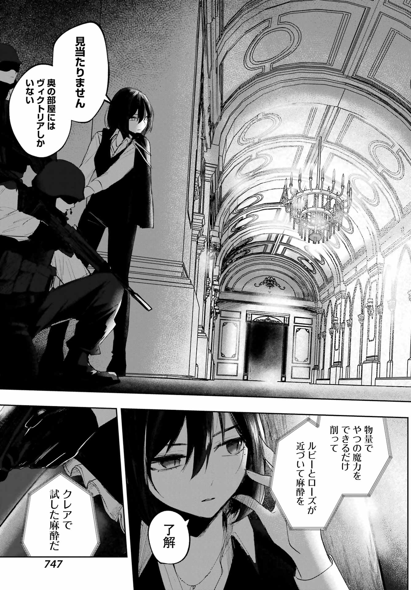 RUBY ON THE CAKE: HITOKUI MAJO NO BANSANKAI Chapter 24 - Page 15