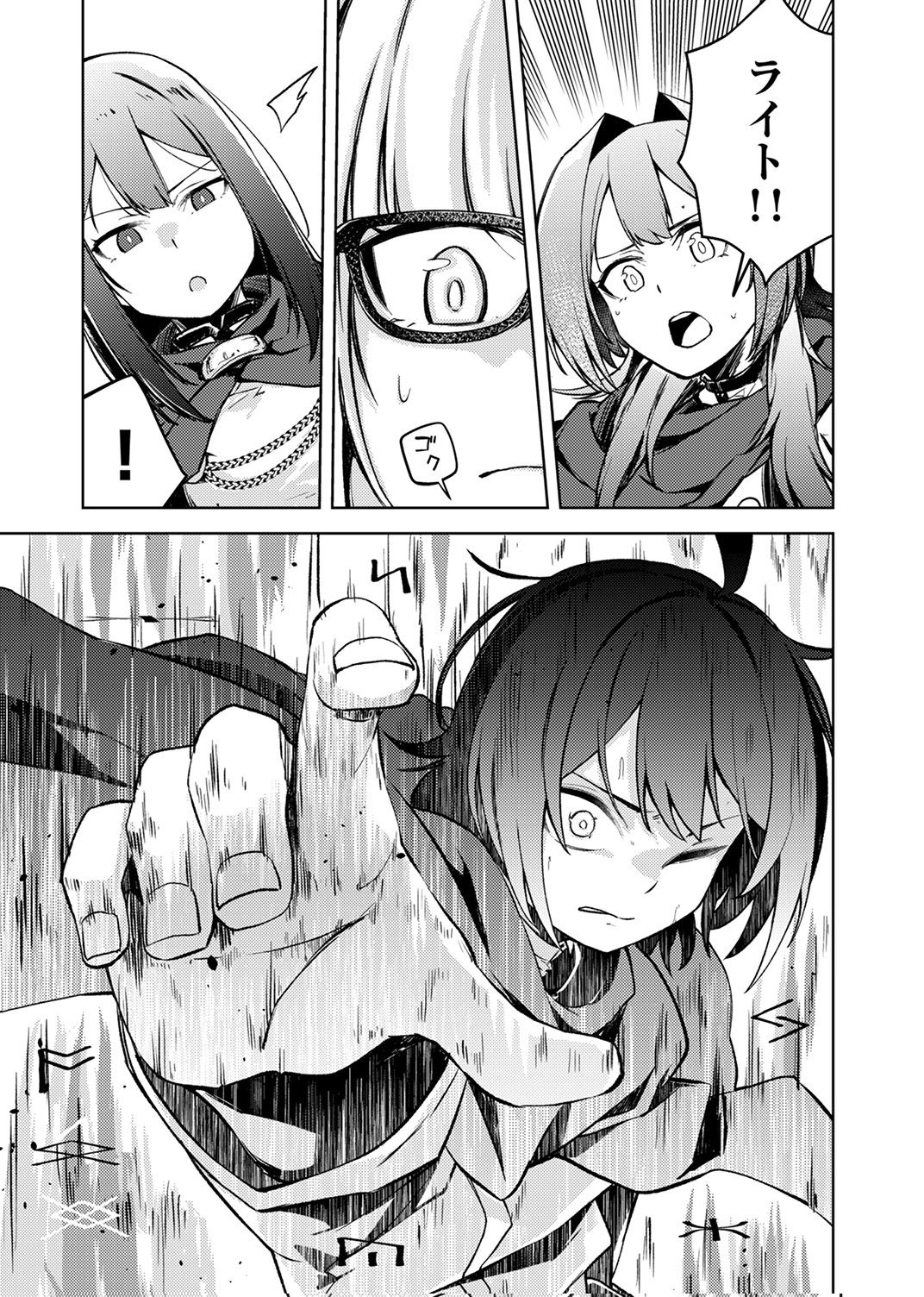KOYUU MAHOU "IMITEESHON" WA SAIKYOU DESHITA: MUNOU TO YOBARETA OCHIKOBORE NO ORE GA DENSETSU NI ITARU MADE Chapter 3 - Page 27