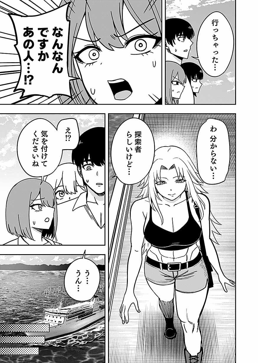 KEIKEN WO SKILL NI SURU BANNOUNA NOURYOUKU WO TE NI IRETE, SAIKYOU NO TANSAKUSHA NI NARIMASHITA - JK TO ISSHO NI DUNGEON TANSAKU DE NARIAGARU Chapter 13 page 15 - nihonkuni.com