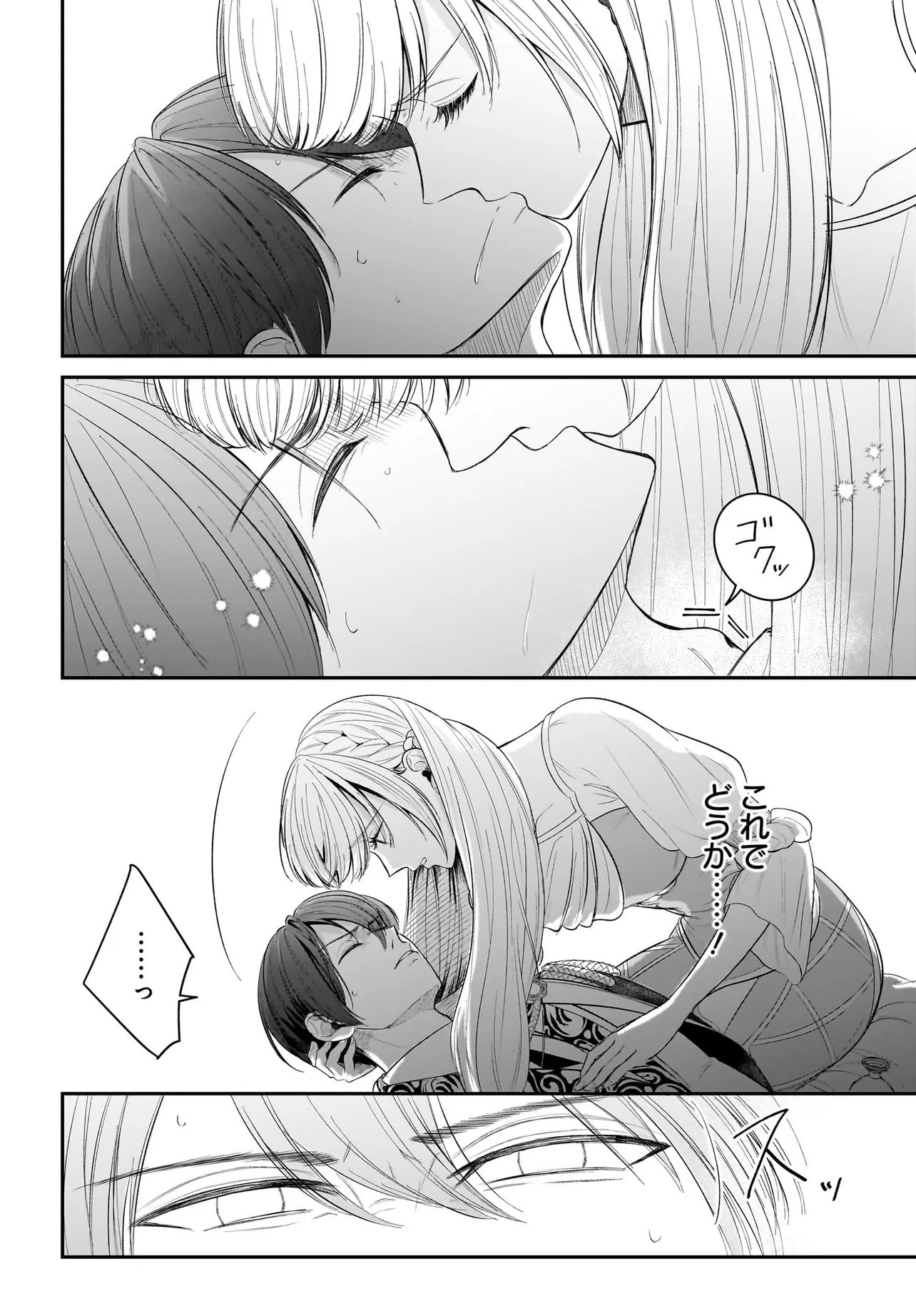 SEPPUN SHITARA SOKU KEKKON!? KONYAKU HAKI SARETA KUSUSHI REIJOU GA TASUKETE NO WA RINGOKU NO KOUTEI DESU Chapter 1.2 - Page 9