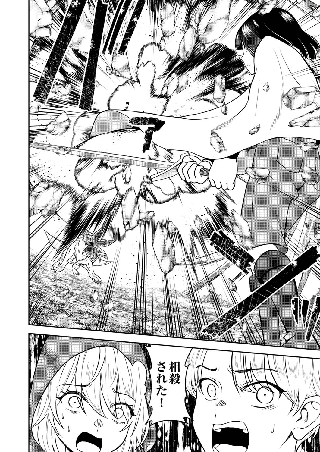 SAIKYOU KIZOKU WA SHIBOU FLAG WO KUTSUGAESU Chap 5 - Pic 12