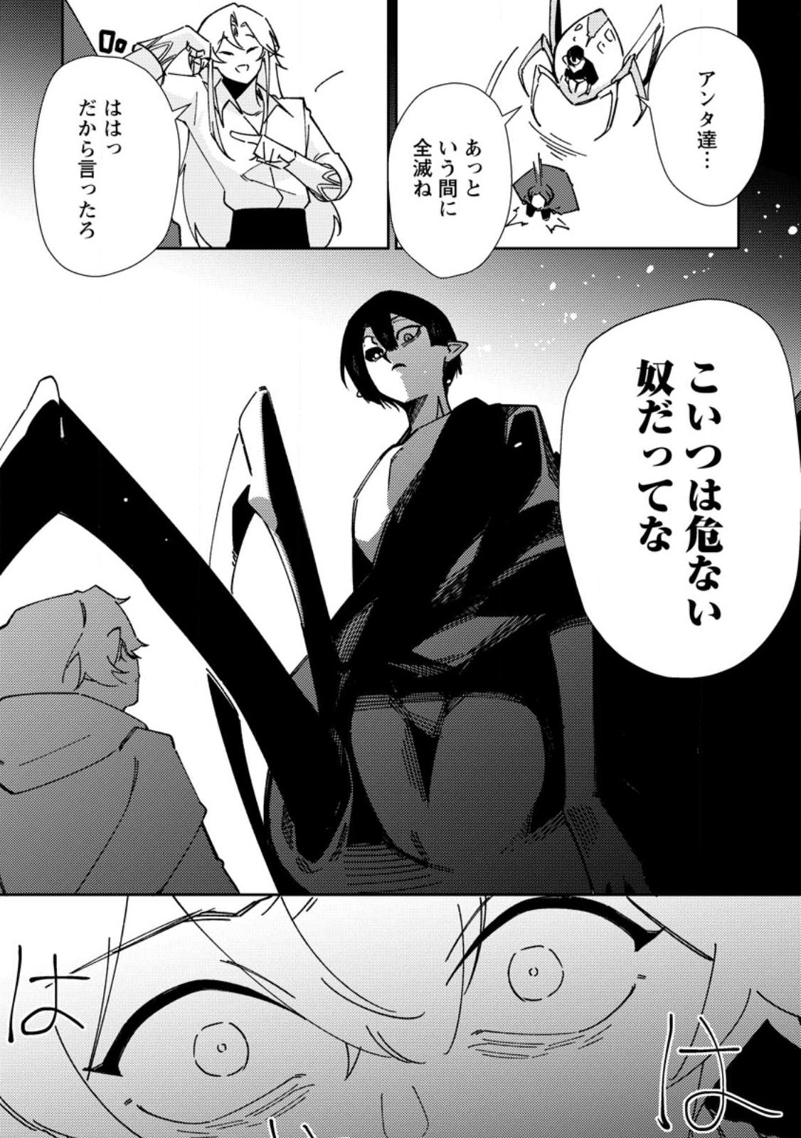 RE: ISEKAI DE SAIKYOU NO SKILL WO UMIDASETA NODE, HITASURA MUSOU SURU KOTO NI SHIMASHITA. ORE DAKE GA STATUS WO KATTE NI SOUSA Chapter 5 page 23 - nihonkuni.com