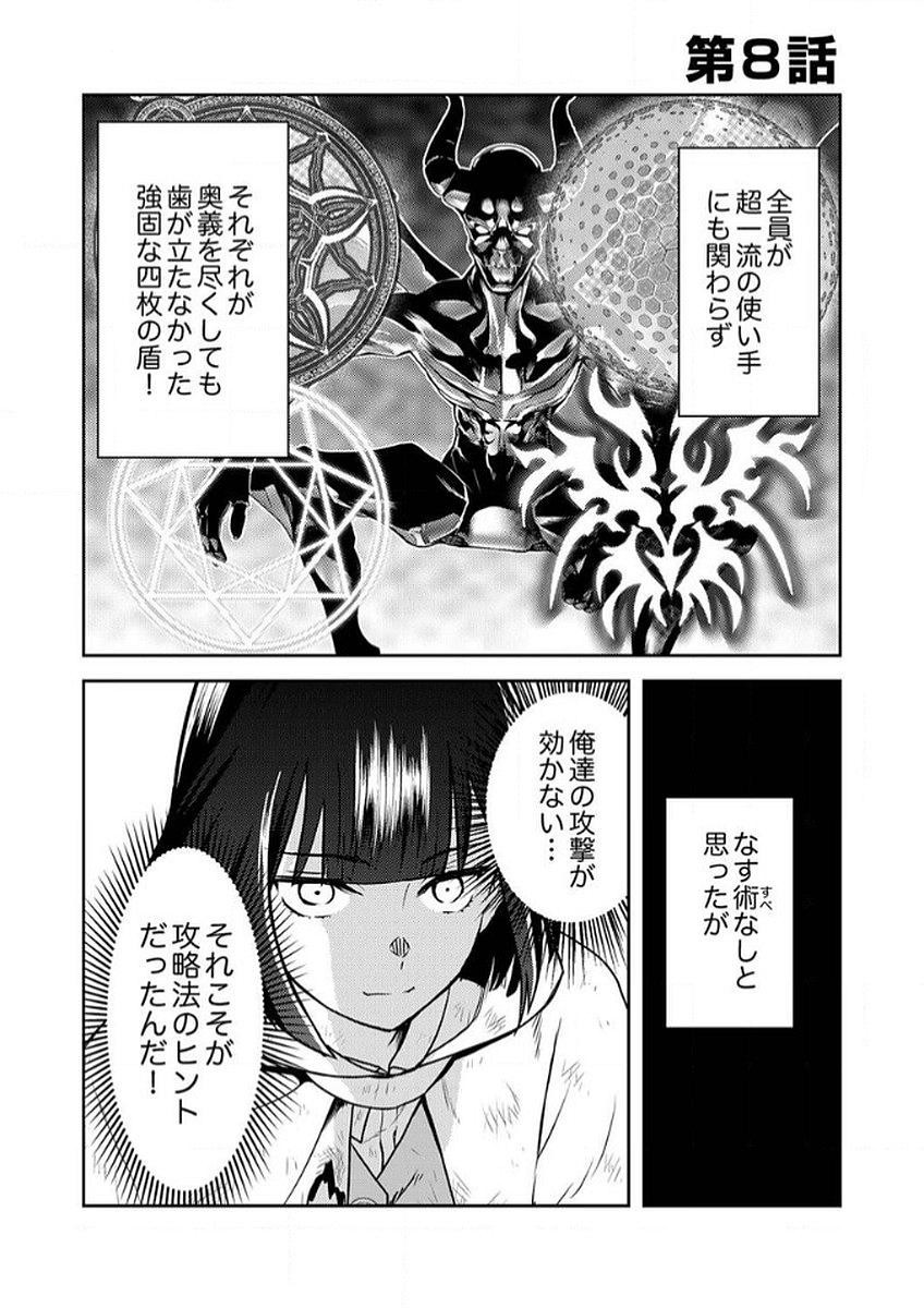 SAIKYOU KIZOKU WA SHIBOU FLAG WO KUTSUGAESU Chap 8 - Pic 1