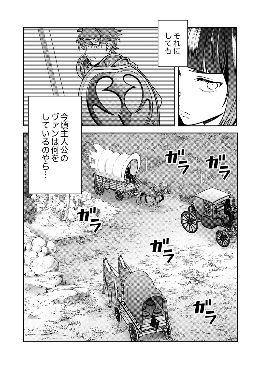 SAIKYOU KIZOKU WA SHIBOU FLAG WO KUTSUGAESU Chap 5 - Pic 28