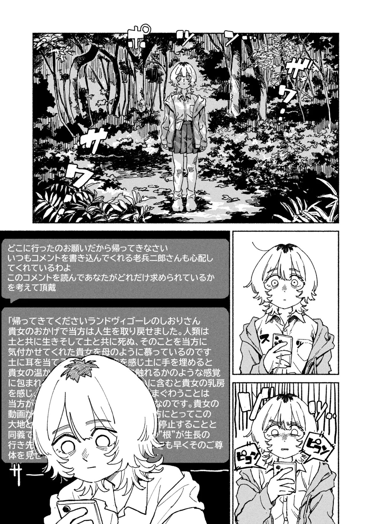 NIKU KUU KAZOKU Chap 1 - Pic 51