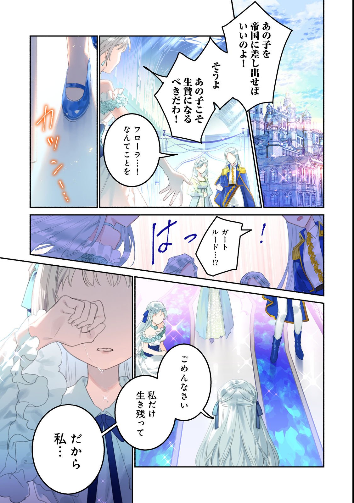 TENSEI MONOGUSA OUJO YO, KUCCHA NE LIFE WO MEZASE! Chap 1 - Pic 1