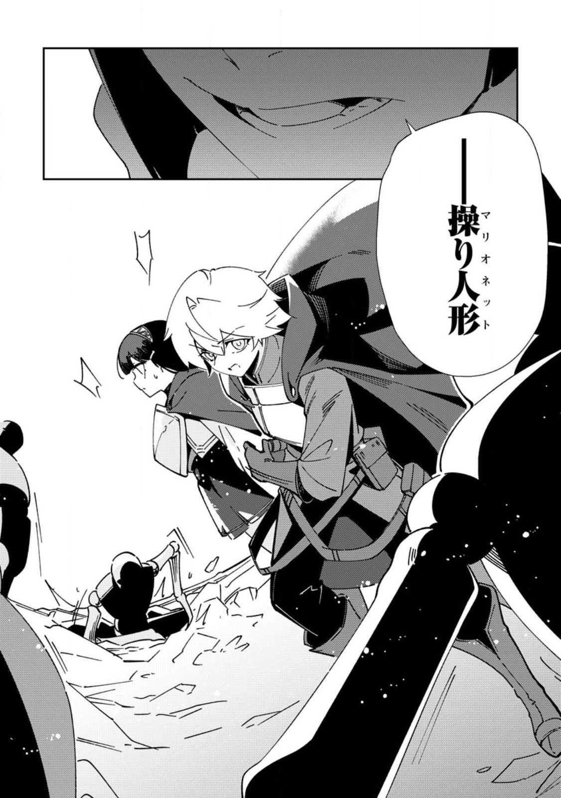 RE: ISEKAI DE SAIKYOU NO SKILL WO UMIDASETA NODE, HITASURA MUSOU SURU KOTO NI SHIMASHITA. ORE DAKE GA STATUS WO KATTE NI SOUSA Chapter 5 page 4 - nihonkuni.com