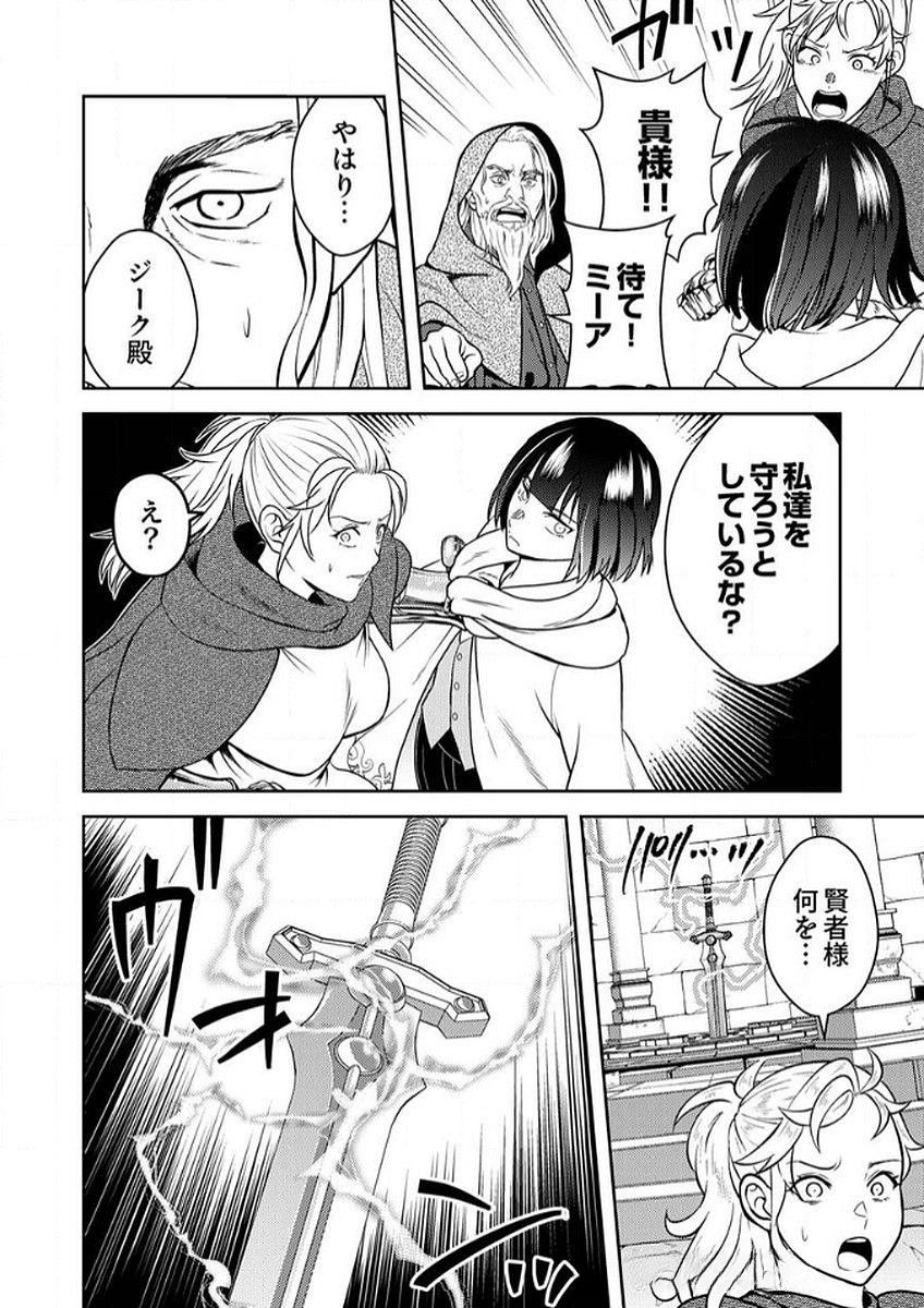 SAIKYOU KIZOKU WA SHIBOU FLAG WO KUTSUGAESU Chap 6 - Pic 28