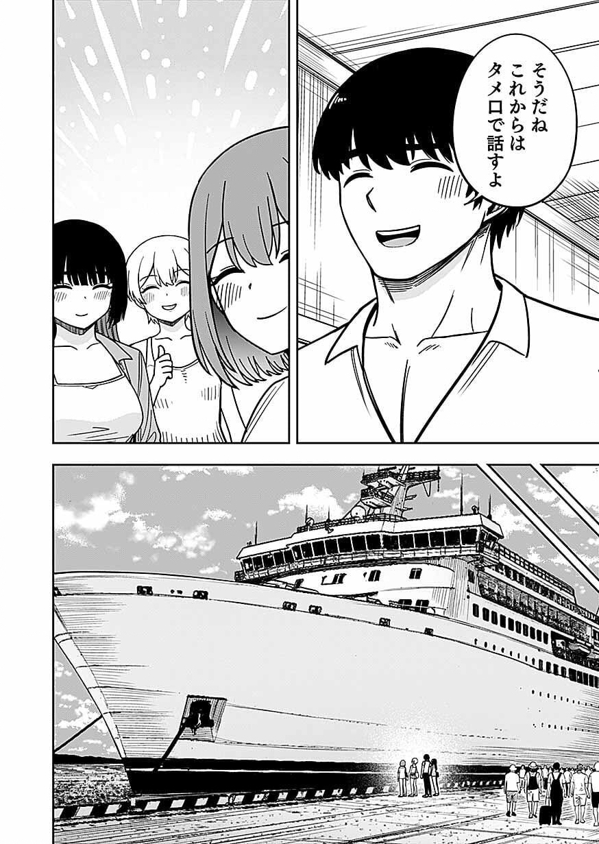 KEIKEN WO SKILL NI SURU BANNOUNA NOURYOUKU WO TE NI IRETE, SAIKYOU NO TANSAKUSHA NI NARIMASHITA - JK TO ISSHO NI DUNGEON TANSAKU DE NARIAGARU Chapter 13 page 6 - nihonkuni.com