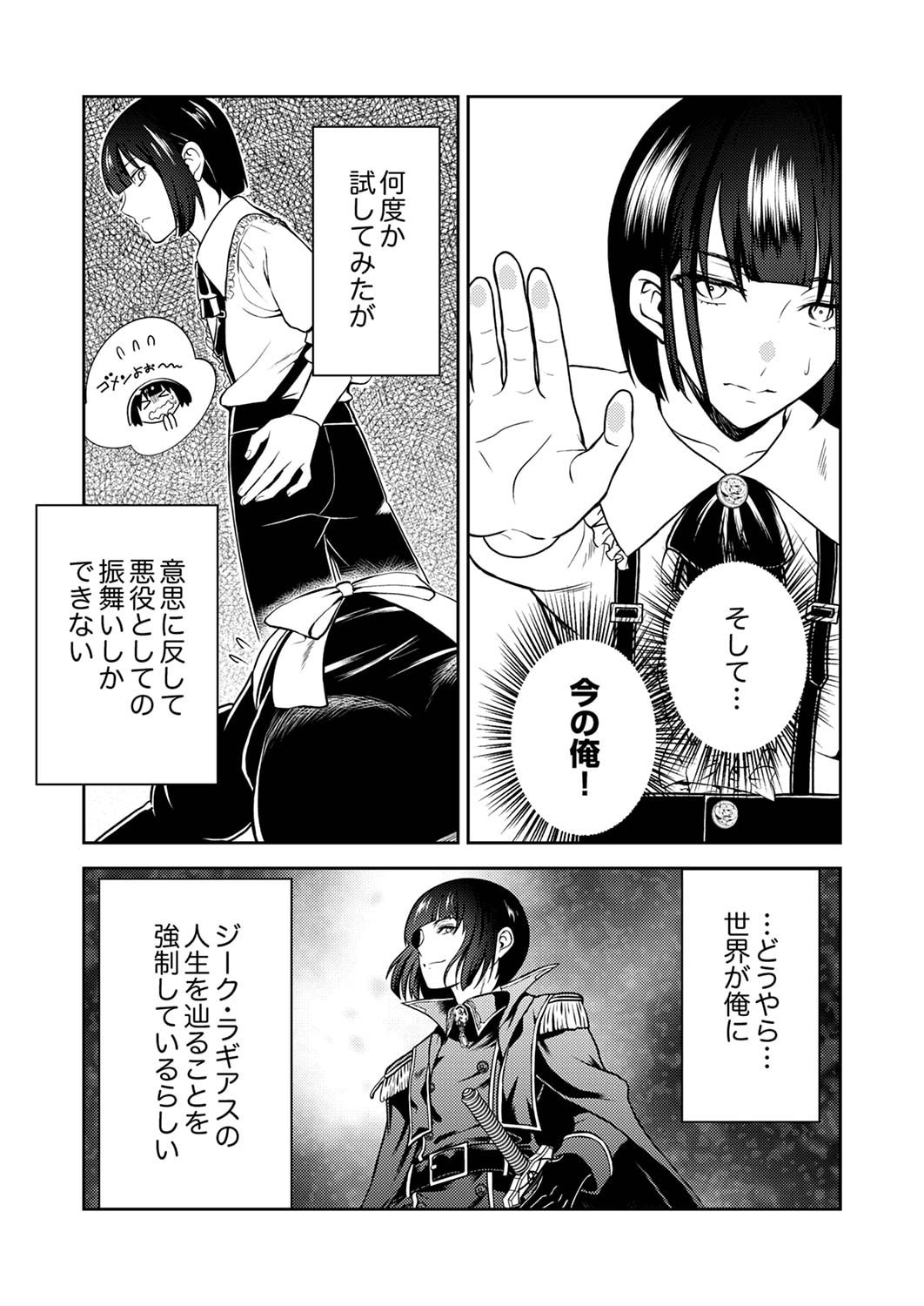SAIKYOU KIZOKU WA SHIBOU FLAG WO KUTSUGAESU Chapter 1 page 13 - nihonkuni.com