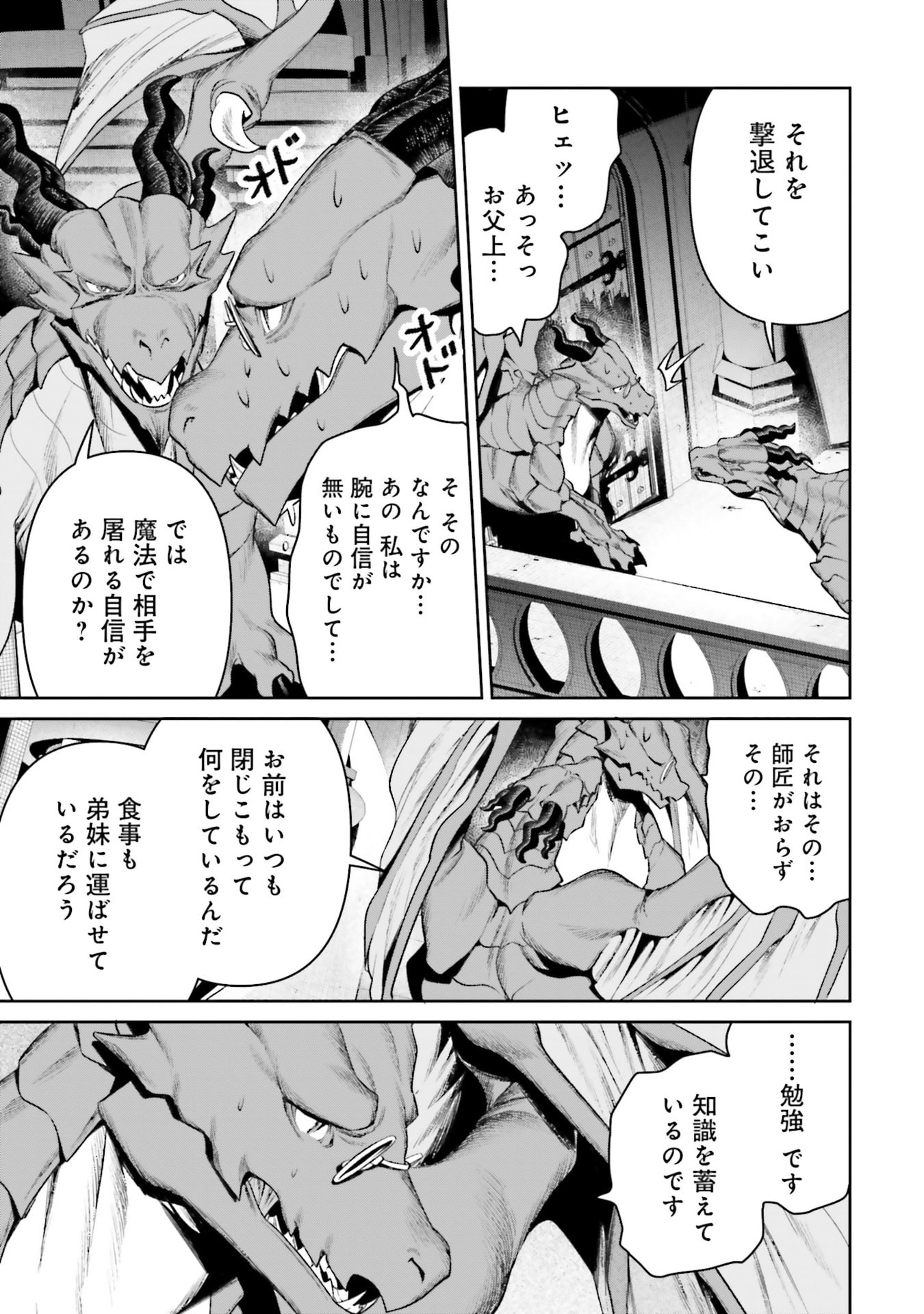 OVERLORD NEW WORLD Chapter 18 - Page 21