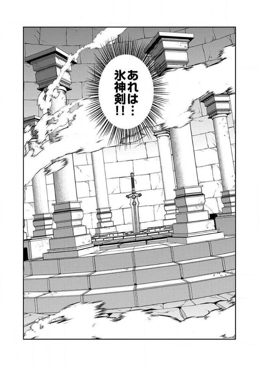 SAIKYOU KIZOKU WA SHIBOU FLAG WO KUTSUGAESU Chap 6 - Pic 26