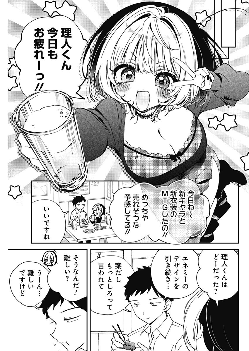 NOA-SENPAI WA TOMODACHI. Chap 131 - Pic 11