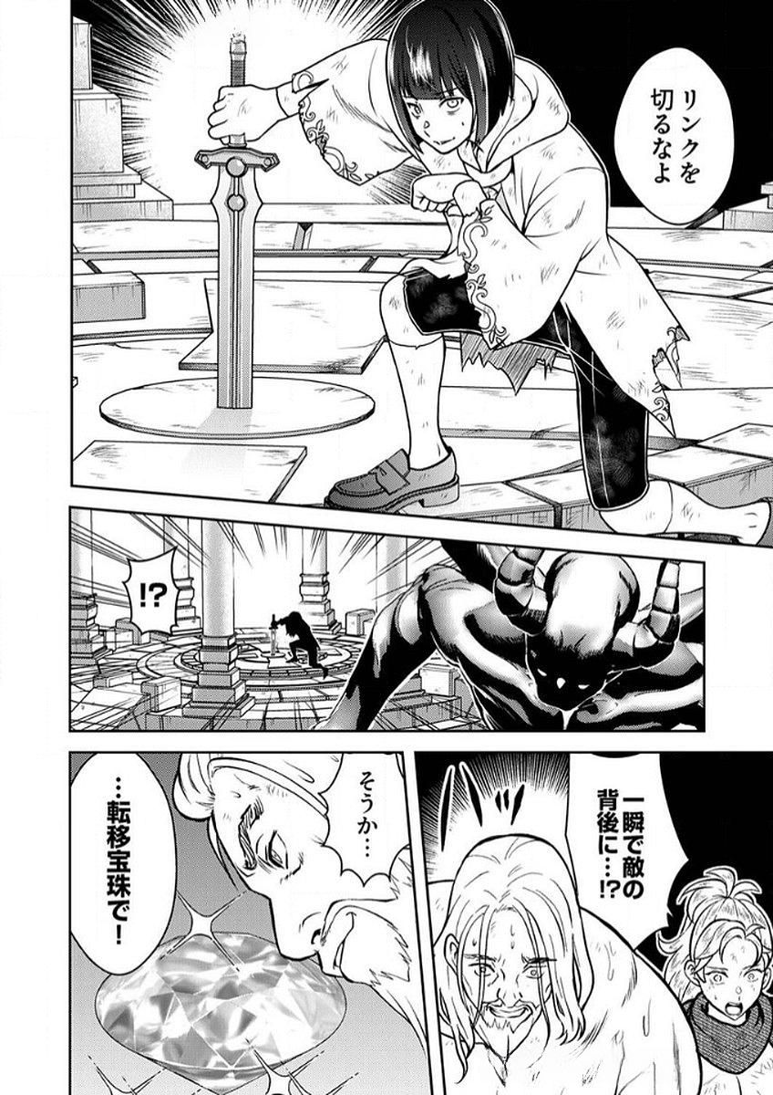 SAIKYOU KIZOKU WA SHIBOU FLAG WO KUTSUGAESU Chap 8 - Pic 24