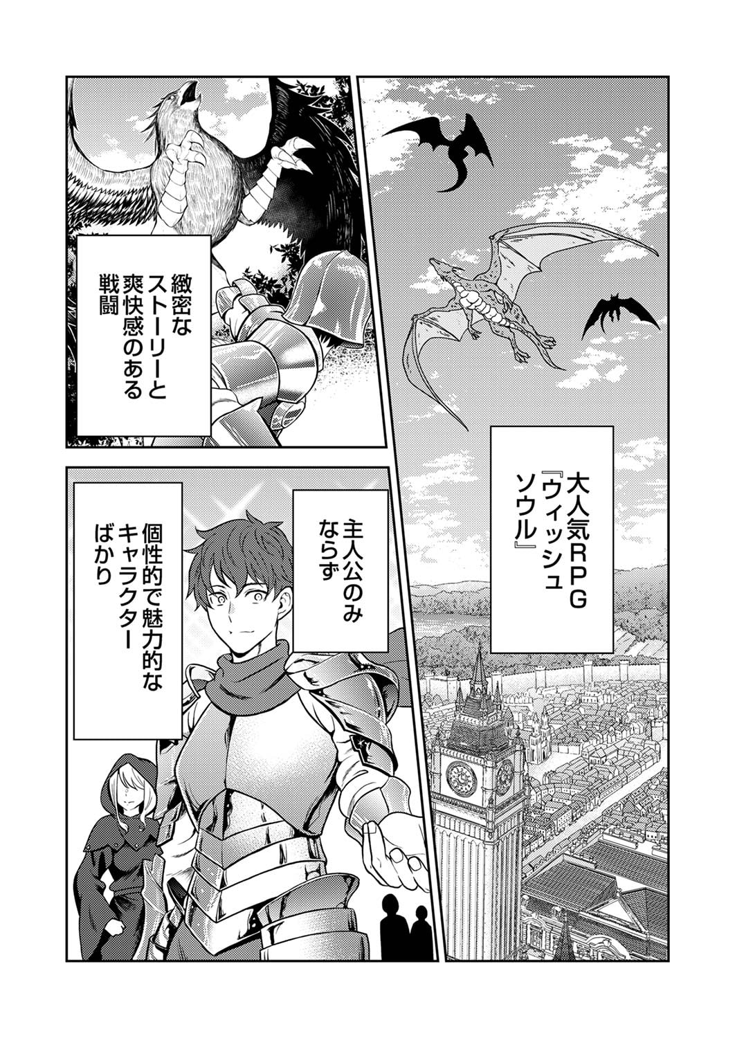 SAIKYOU KIZOKU WA SHIBOU FLAG WO KUTSUGAESU Chapter 1 page 8 - nihonkuni.com