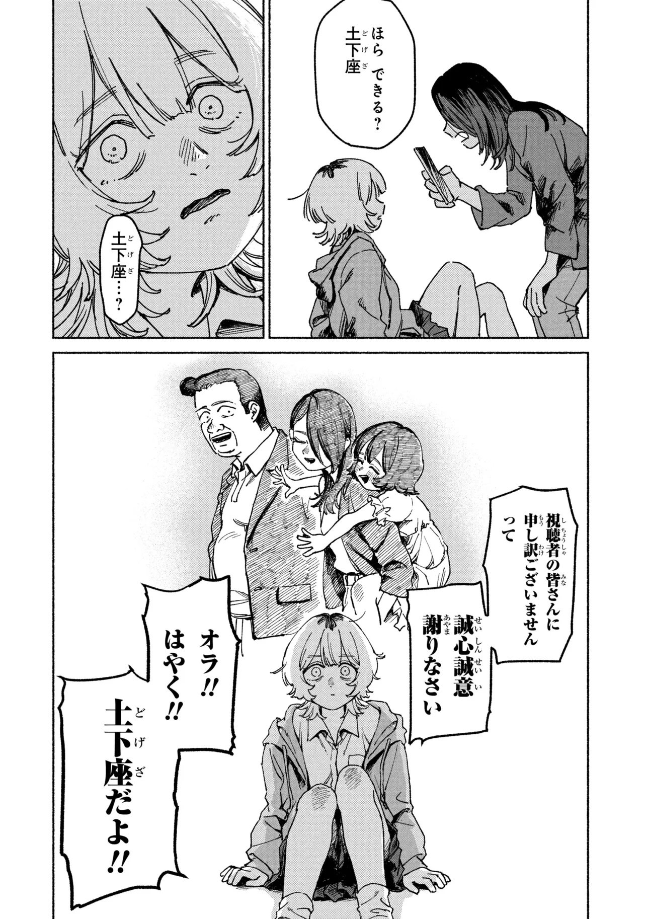NIKU KUU KAZOKU Chap 1 - Pic 26