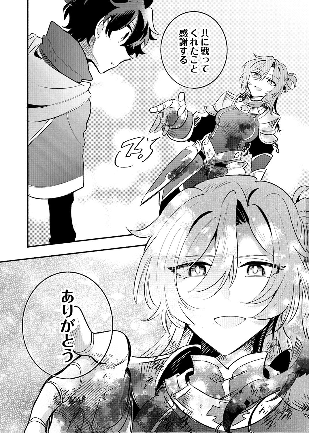 GUILD WO TSUIHOU SARETA KAIFUKU JUTSUSHI, JITSU WA MARYOKU MUGEN DATTA NODE KIKAKUGAI NO KAIFUKU MAHOU DE DENSETSU TO NARU Chapter 15 - Page 14
