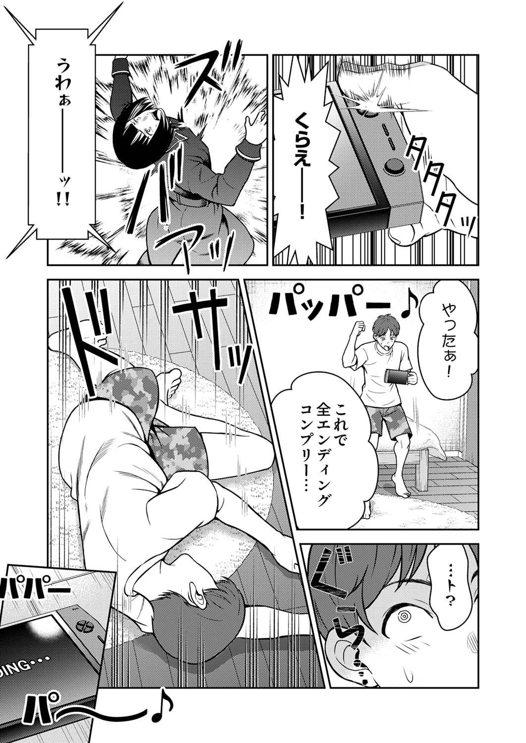 SAIKYOU KIZOKU WA SHIBOU FLAG WO KUTSUGAESU Chapter 1 page 3 - nihonkuni.com