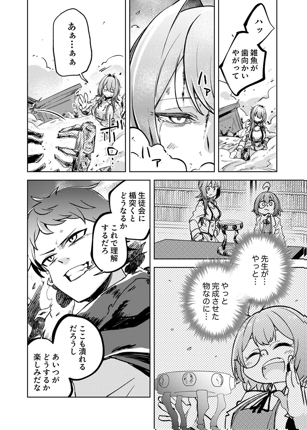 KOYUU MAHOU 