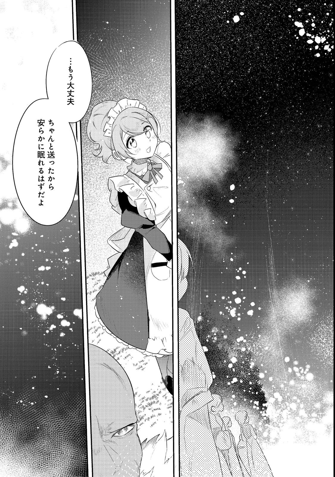 TSUIHOU YOUJO NO RYOUCHI KAITAKUKI: SCENARIO KAISHI MAE NI TSUIHOU SARETA AKUYAKU REIJOU GA TAMI NO TAME NI YARITAI HOUDAI SHITA KEKKA GA KOCHIRA DESU Chapter 2 page 27 - nihonkuni.com