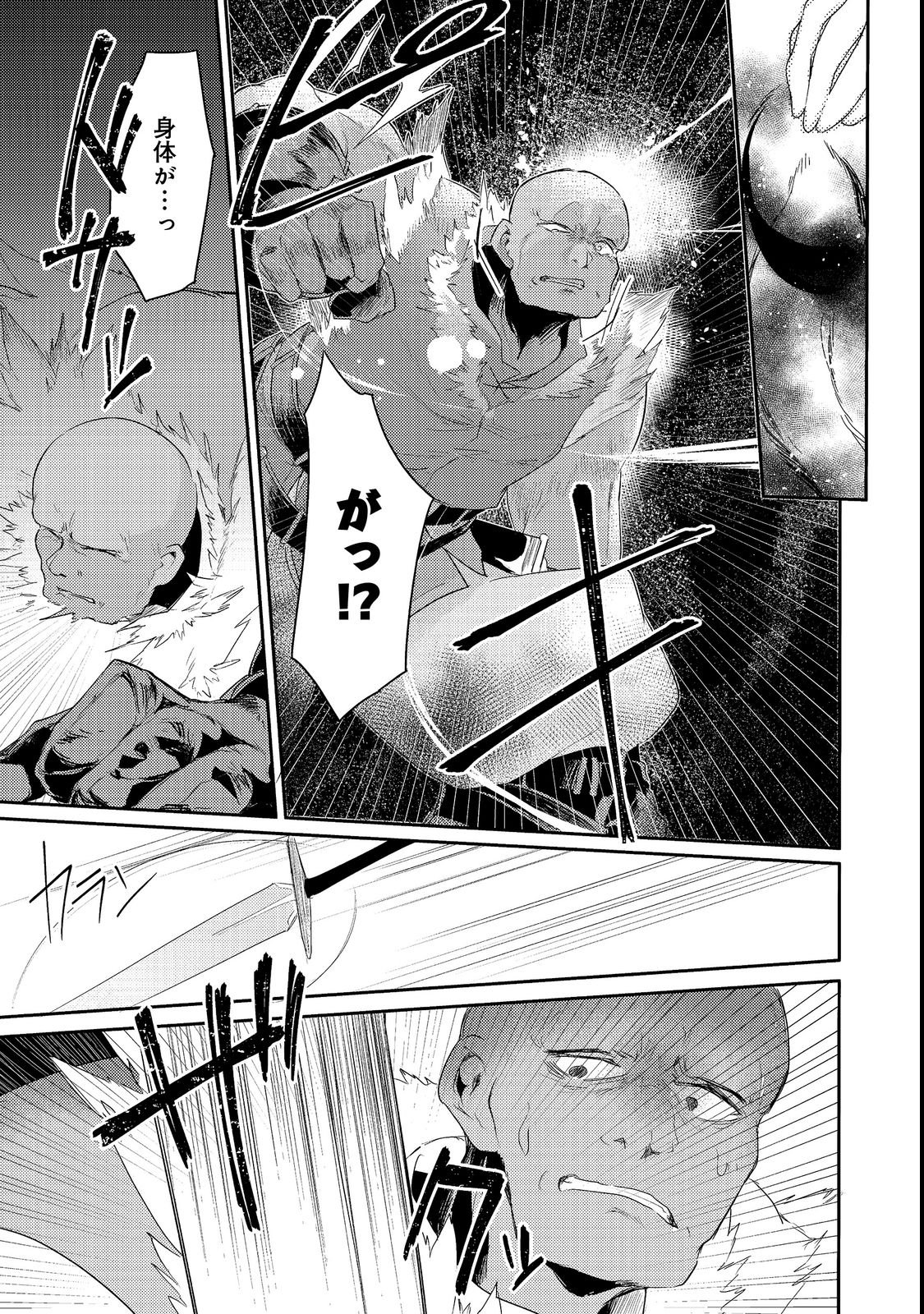 TSUIHOU YOUJO NO RYOUCHI KAITAKUKI: SCENARIO KAISHI MAE NI TSUIHOU SARETA AKUYAKU REIJOU GA TAMI NO TAME NI YARITAI HOUDAI SHITA KEKKA GA KOCHIRA DESU Chapter 2 page 5 - nihonkuni.com