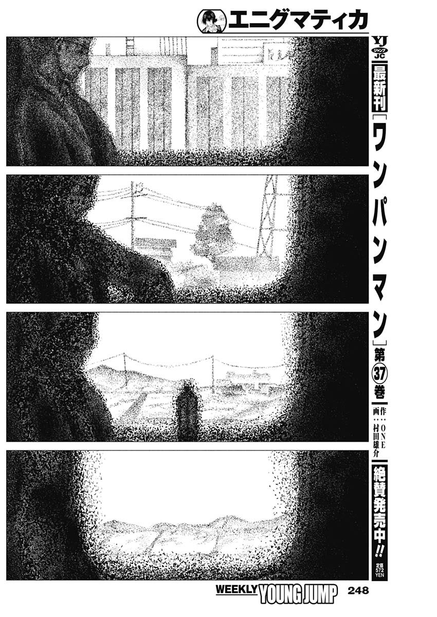ENIGMATICA Chapter 22 - Page 2