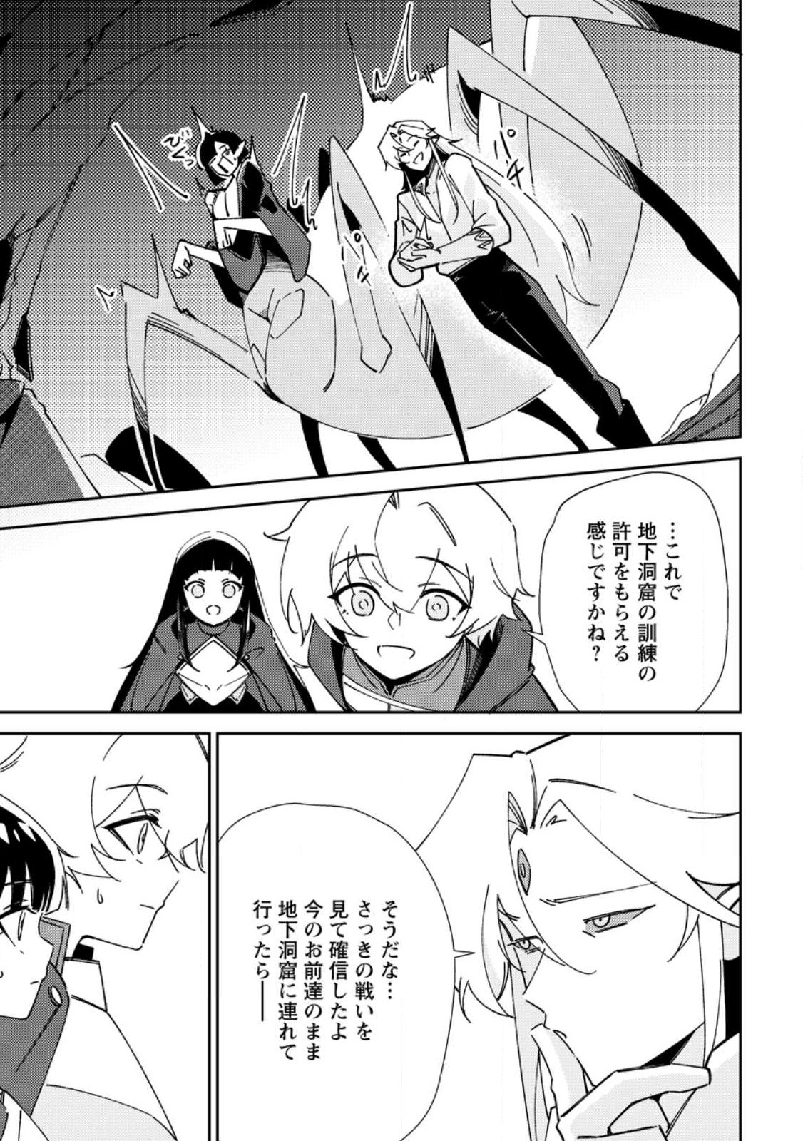 RE: ISEKAI DE SAIKYOU NO SKILL WO UMIDASETA NODE, HITASURA MUSOU SURU KOTO NI SHIMASHITA. ORE DAKE GA STATUS WO KATTE NI SOUSA Chapter 5 page 17 - nihonkuni.com