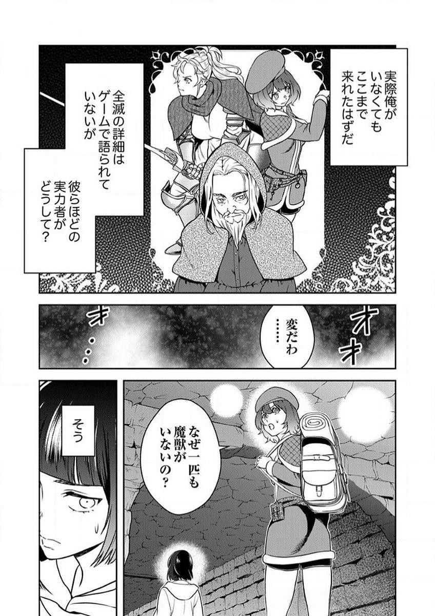 SAIKYOU KIZOKU WA SHIBOU FLAG WO KUTSUGAESU Chap 6 - Pic 23