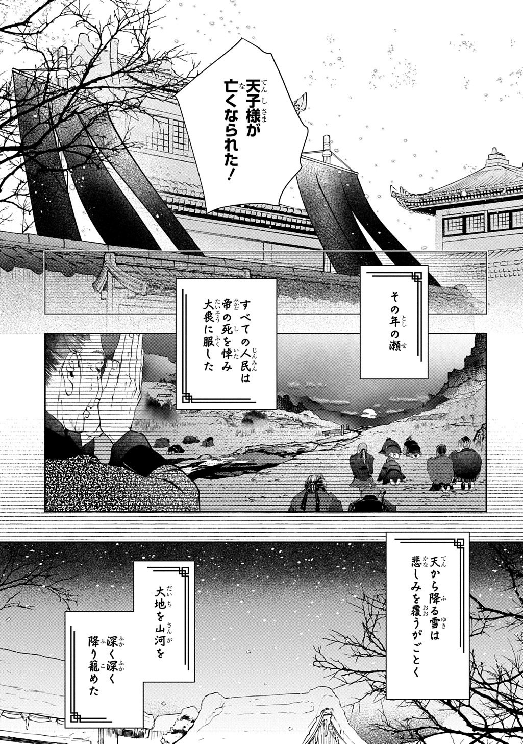 KOUKYUU SHOUSETSU Chap 1 - Pic 19