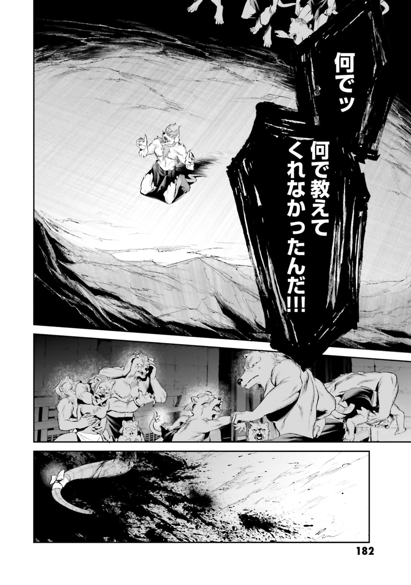 OVERLORD NEW WORLD Chapter 20 - Page 34