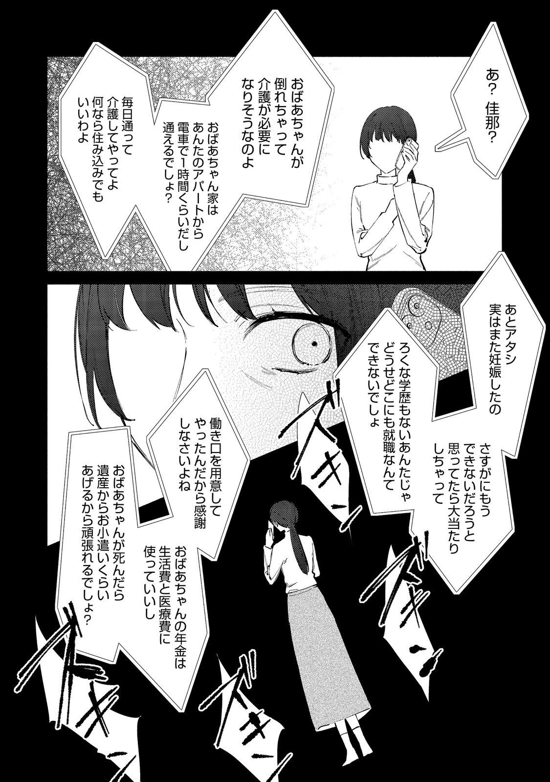 TENSEI MONOGUSA OUJO YO, KUCCHA NE LIFE WO MEZASE! Chap 1 - Pic 30