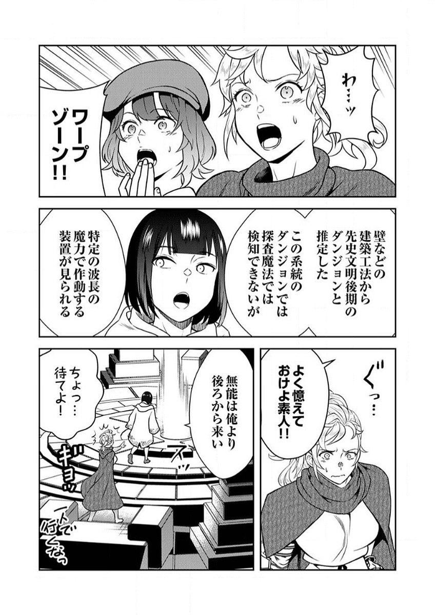 SAIKYOU KIZOKU WA SHIBOU FLAG WO KUTSUGAESU Chap 6 - Pic 17