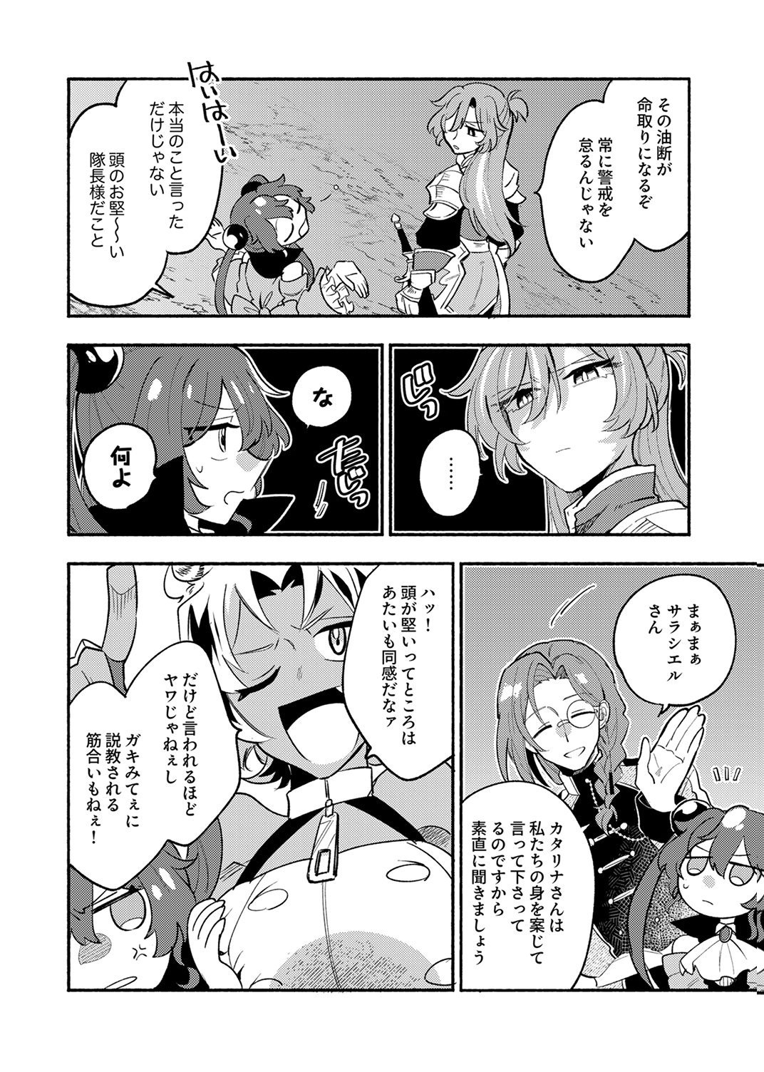 GUILD WO TSUIHOU SARETA KAIFUKU JUTSUSHI, JITSU WA MARYOKU MUGEN DATTA NODE KIKAKUGAI NO KAIFUKU MAHOU DE DENSETSU TO NARU Chap 11 - Pic 6