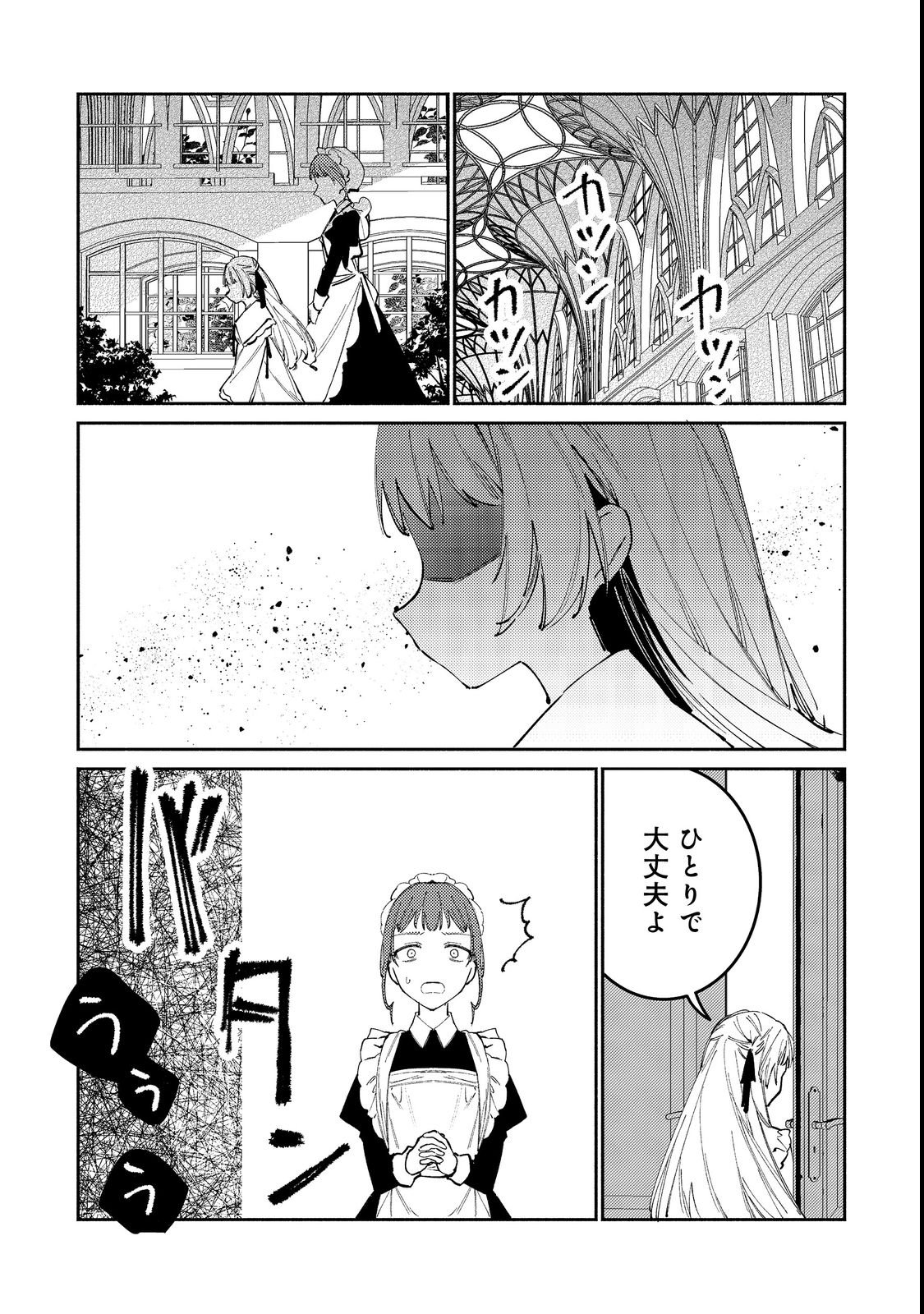 TENSEI MONOGUSA OUJO YO, KUCCHA NE LIFE WO MEZASE! Chap 1 - Pic 22