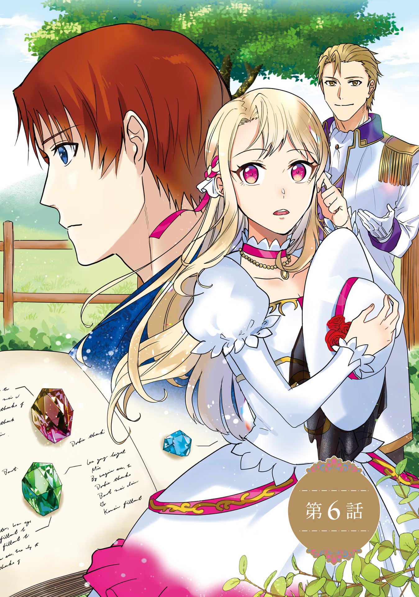 KOJIRASE OUTAISHI TO YAKUSOKU NO HIMEGIMI Chapter 6 page 4 - nihonkuni.com