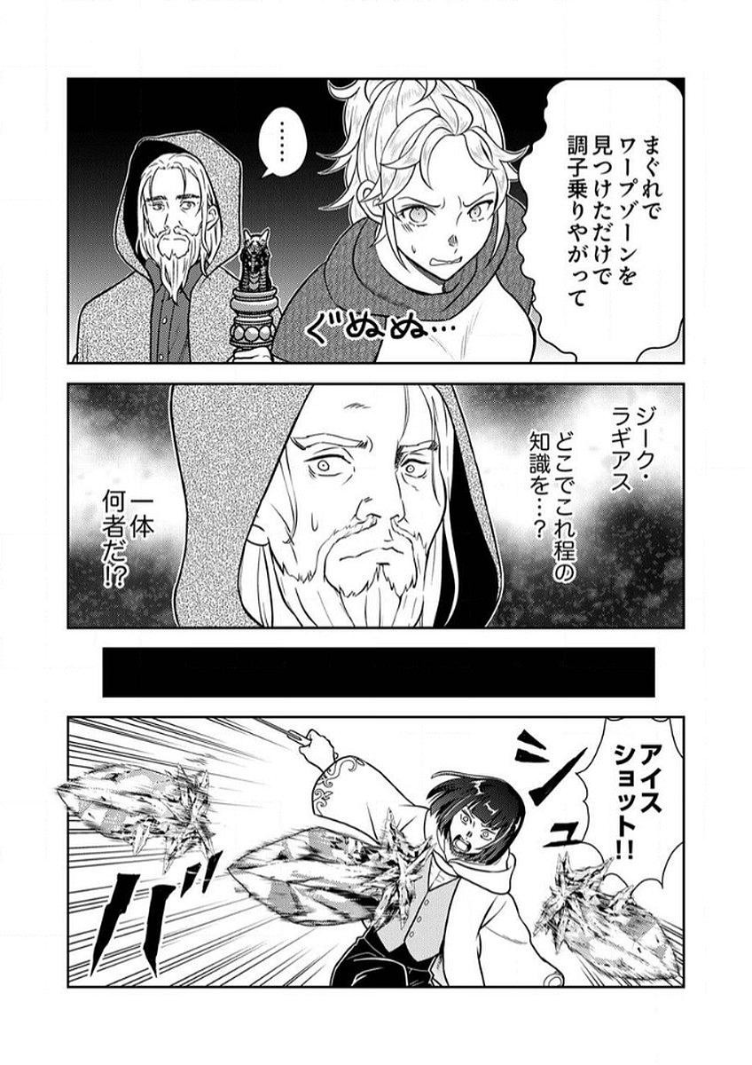SAIKYOU KIZOKU WA SHIBOU FLAG WO KUTSUGAESU Chap 6 - Pic 18