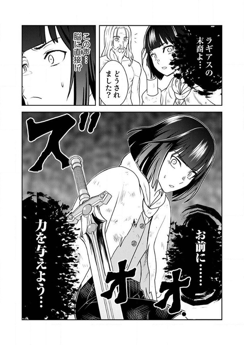 SAIKYOU KIZOKU WA SHIBOU FLAG WO KUTSUGAESU Chap 8 - Pic 30