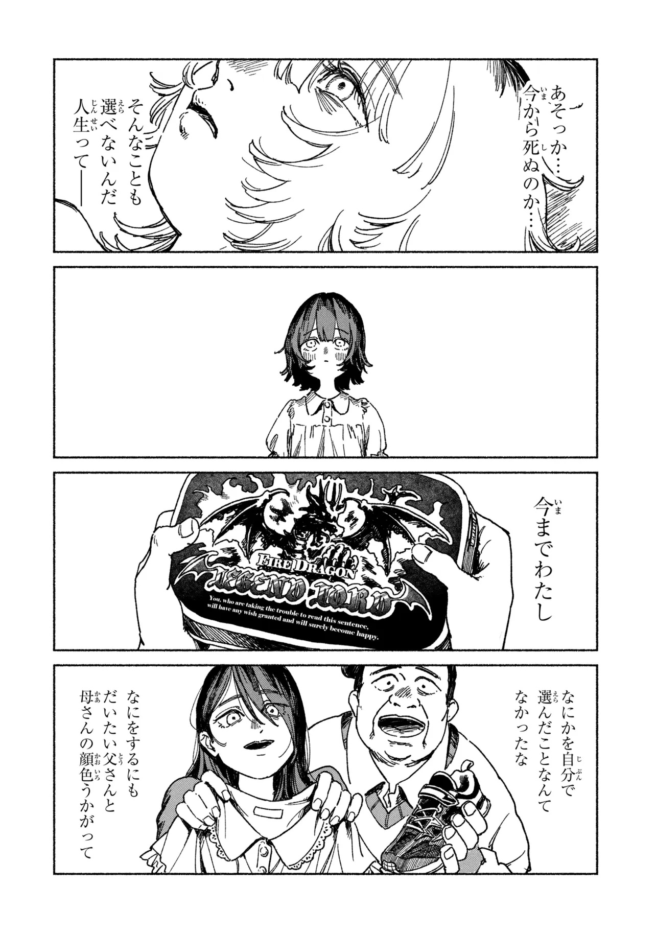NIKU KUU KAZOKU Chap 1 - Pic 46