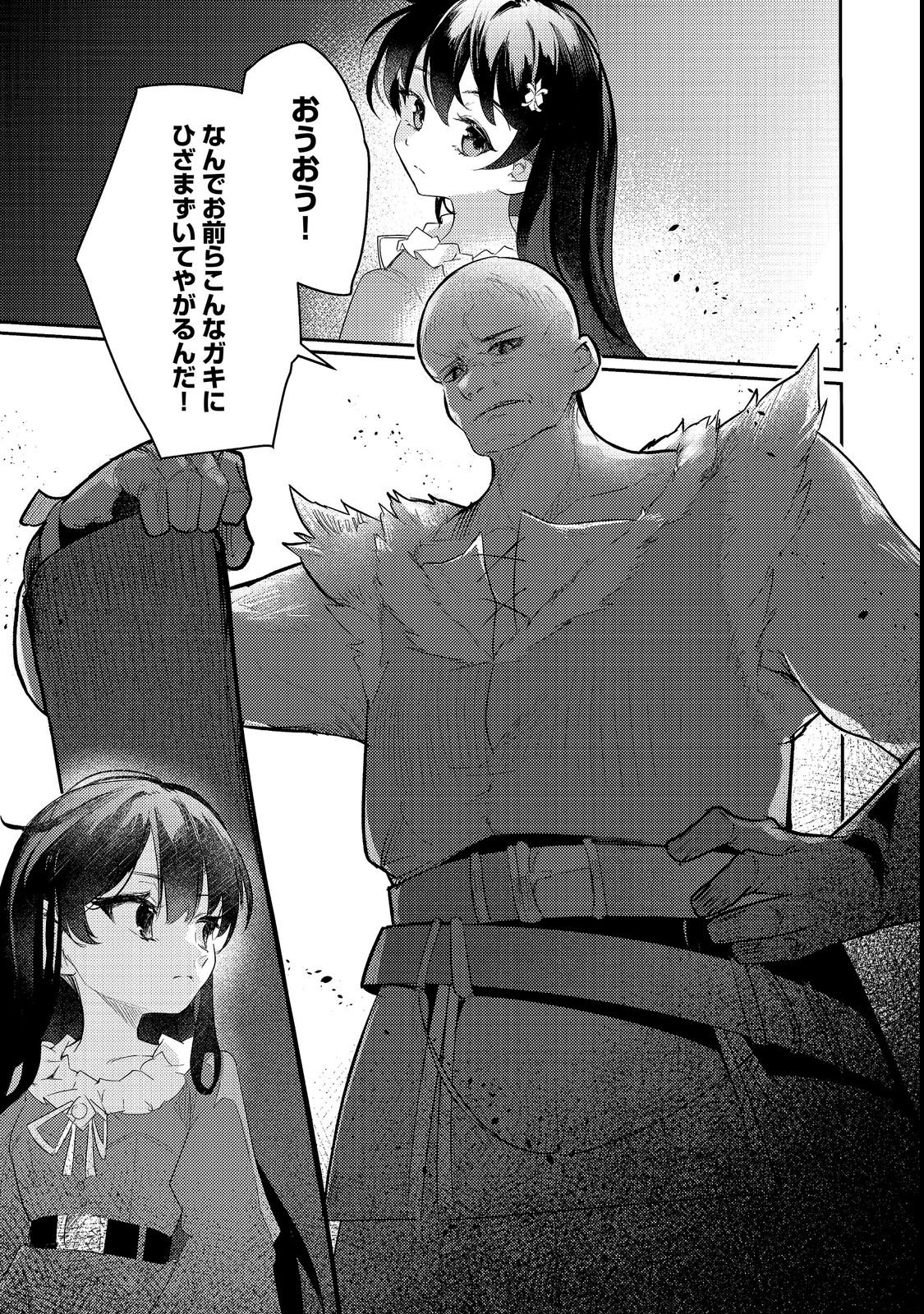 TSUIHOU YOUJO NO RYOUCHI KAITAKUKI: SCENARIO KAISHI MAE NI TSUIHOU SARETA AKUYAKU REIJOU GA TAMI NO TAME NI YARITAI HOUDAI SHITA KEKKA GA KOCHIRA DESU Chapter 1 page 29 - nihonkuni.com