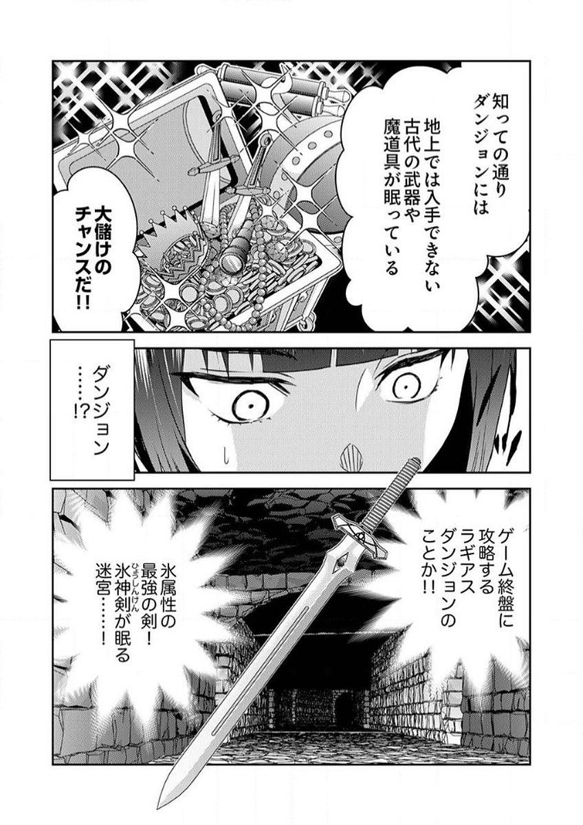 SAIKYOU KIZOKU WA SHIBOU FLAG WO KUTSUGAESU Chap 6 - Pic 3