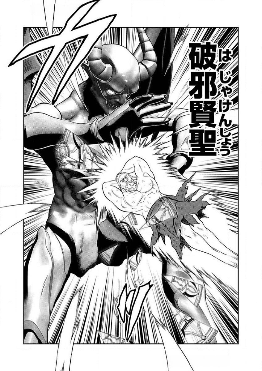SAIKYOU KIZOKU WA SHIBOU FLAG WO KUTSUGAESU Chap 8 - Pic 15