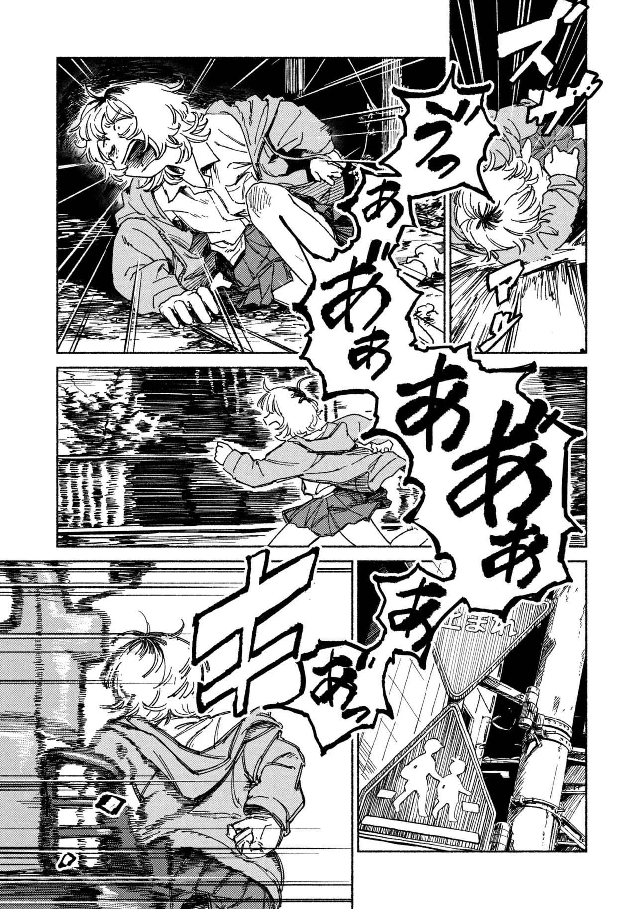 NIKU KUU KAZOKU Chap 1 - Pic 33