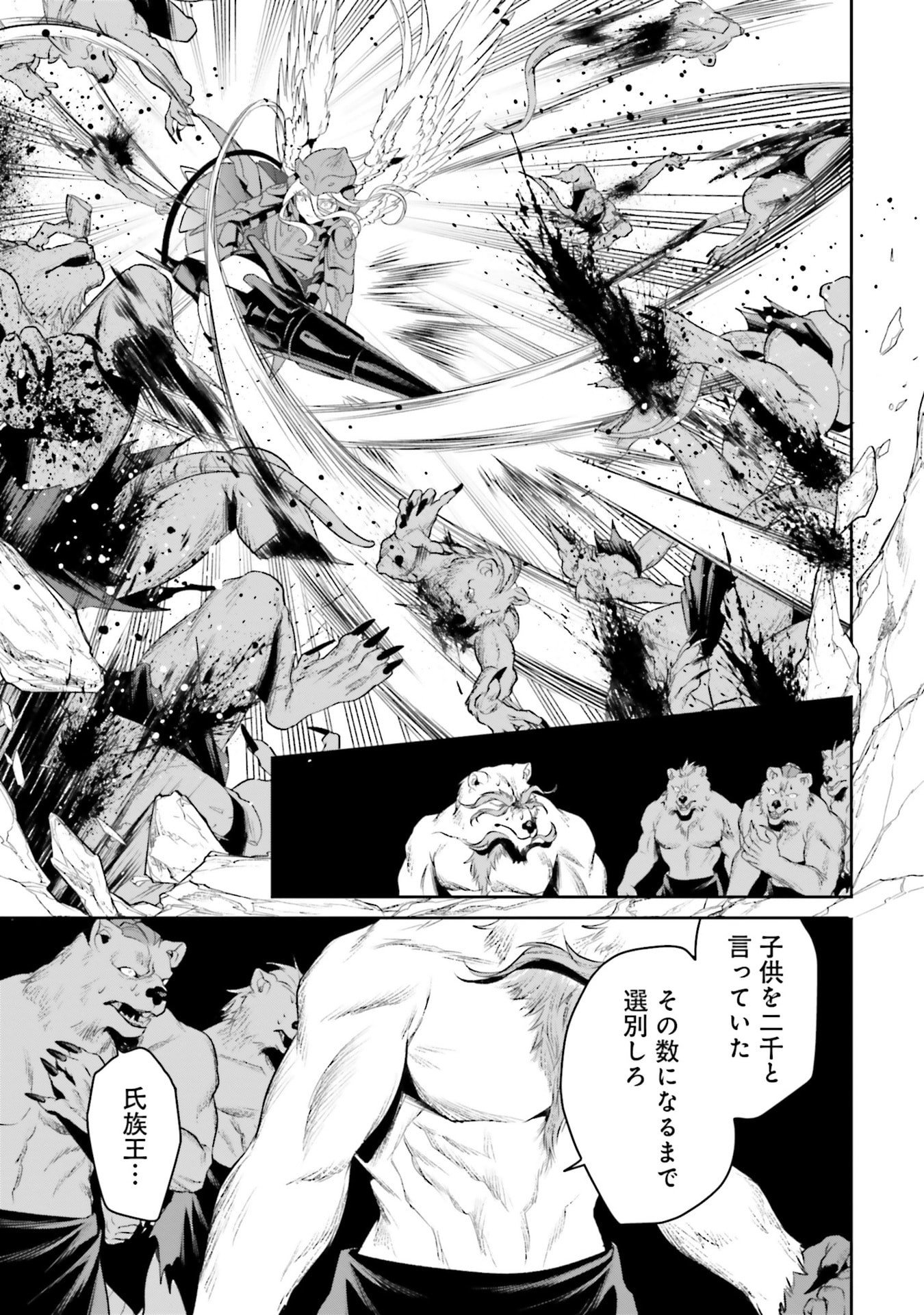 OVERLORD NEW WORLD Chapter 20 - Page 31