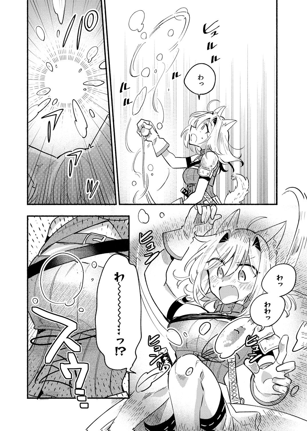 GUILD WO TSUIHOU SARETA KAIFUKU JUTSUSHI, JITSU WA MARYOKU MUGEN DATTA NODE KIKAKUGAI NO KAIFUKU MAHOU DE DENSETSU TO NARU Chap 11 - Pic 24