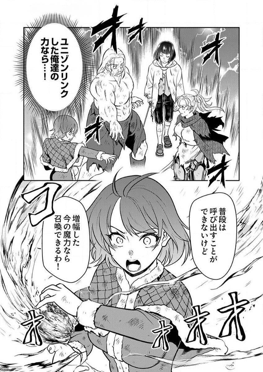 SAIKYOU KIZOKU WA SHIBOU FLAG WO KUTSUGAESU Chap 8 - Pic 4