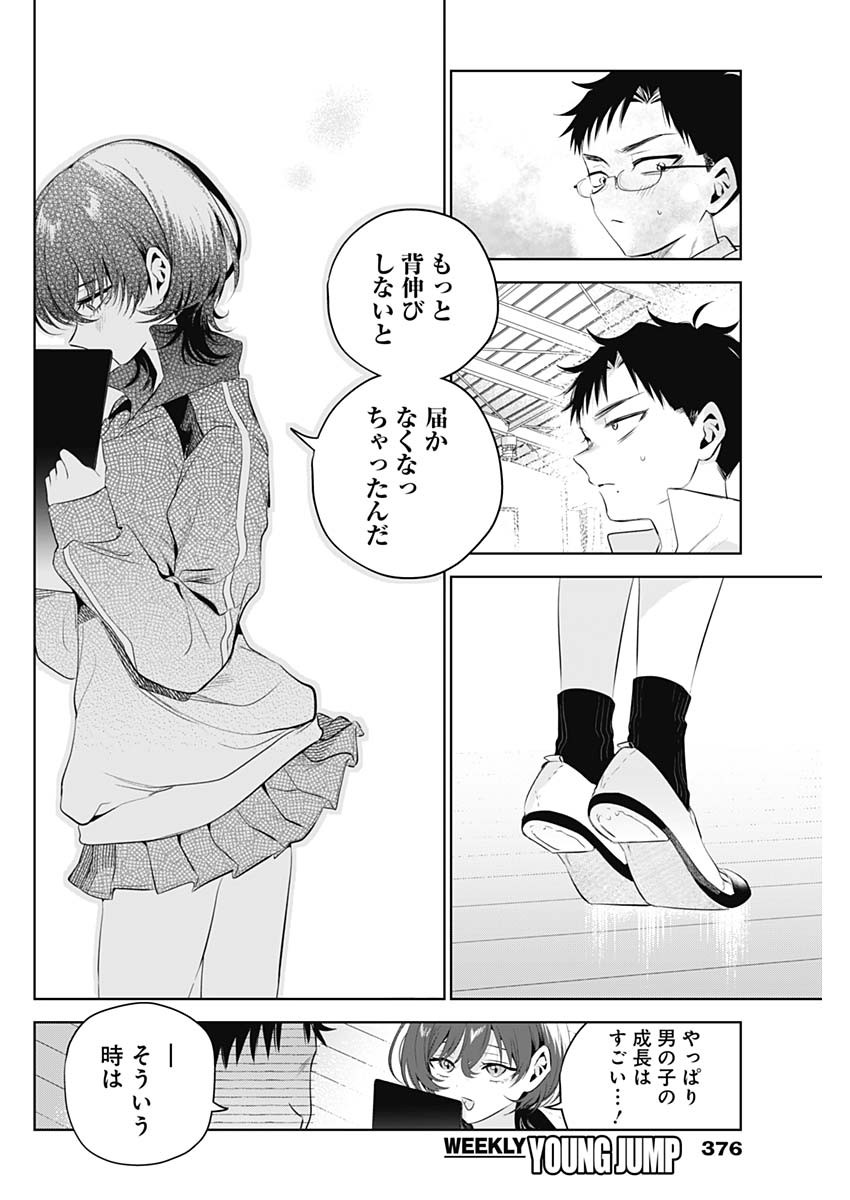 TSUZURA SENPAI WA MOTO KANO DAKARA Chap 3 - Pic 14
