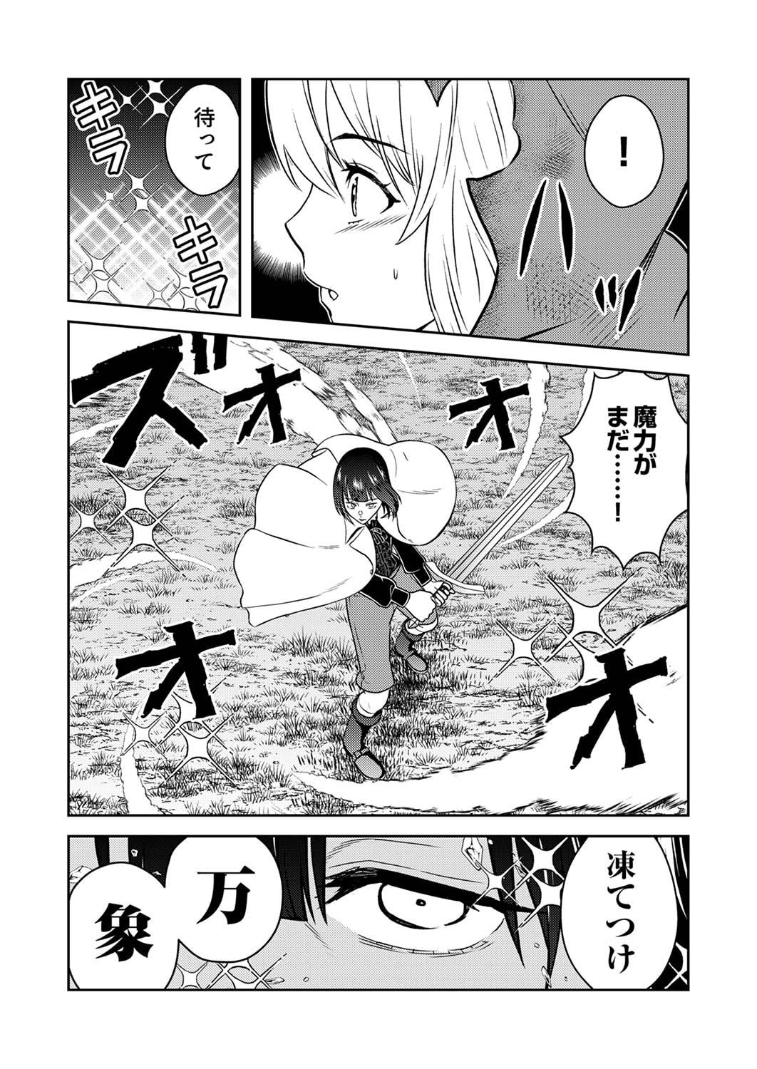 SAIKYOU KIZOKU WA SHIBOU FLAG WO KUTSUGAESU Chap 5 - Pic 13
